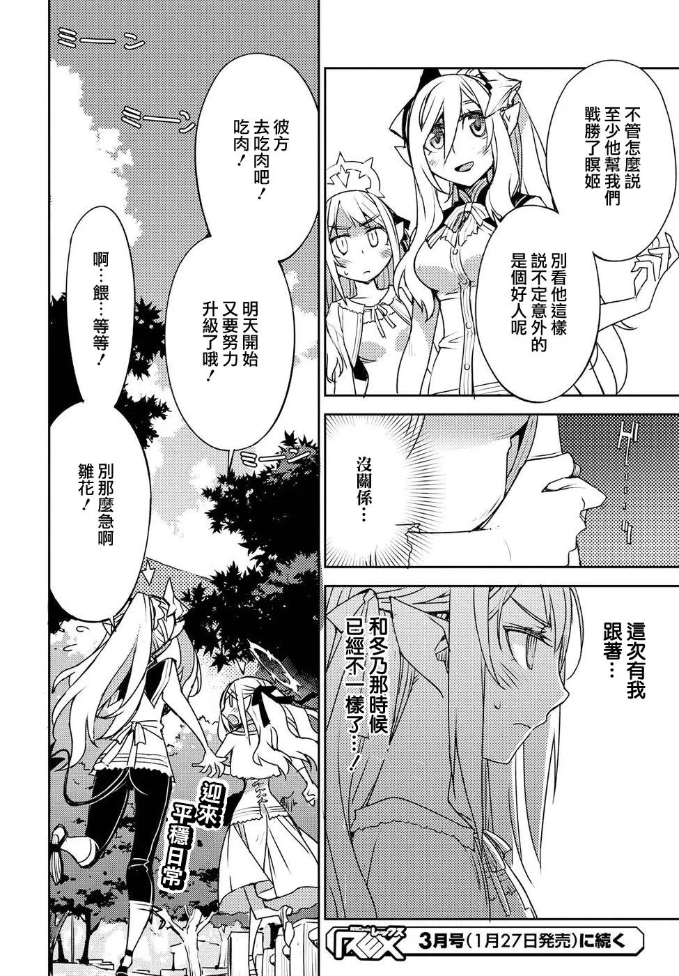 第22话 第34页