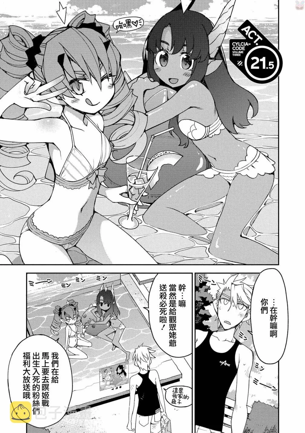 第21.5话 第1页