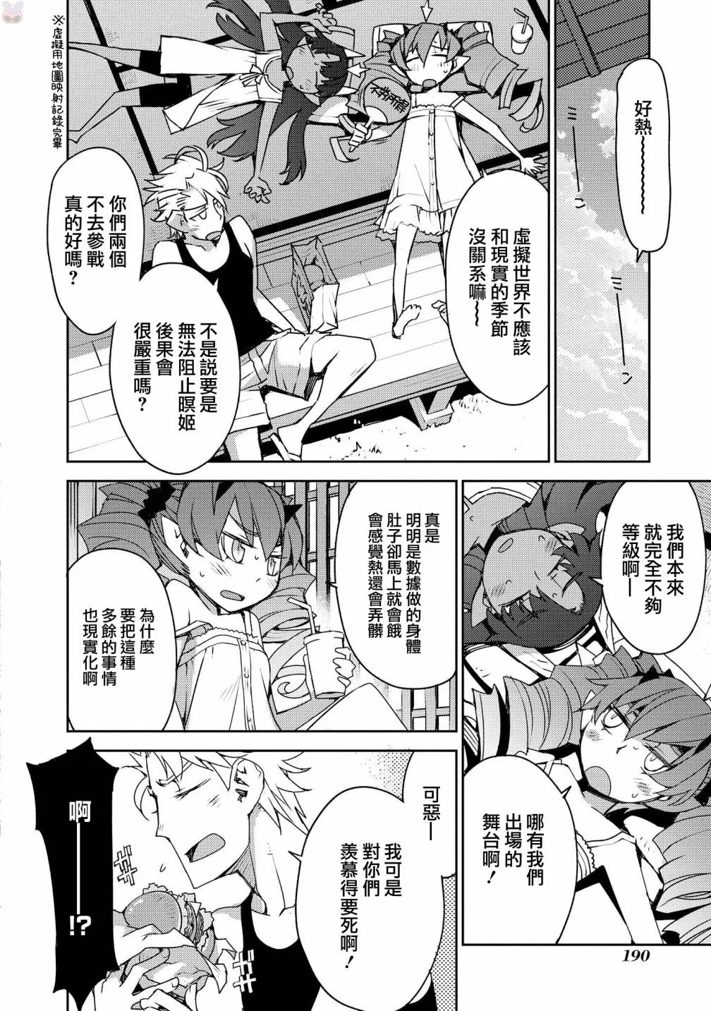 第21.5话 第2页