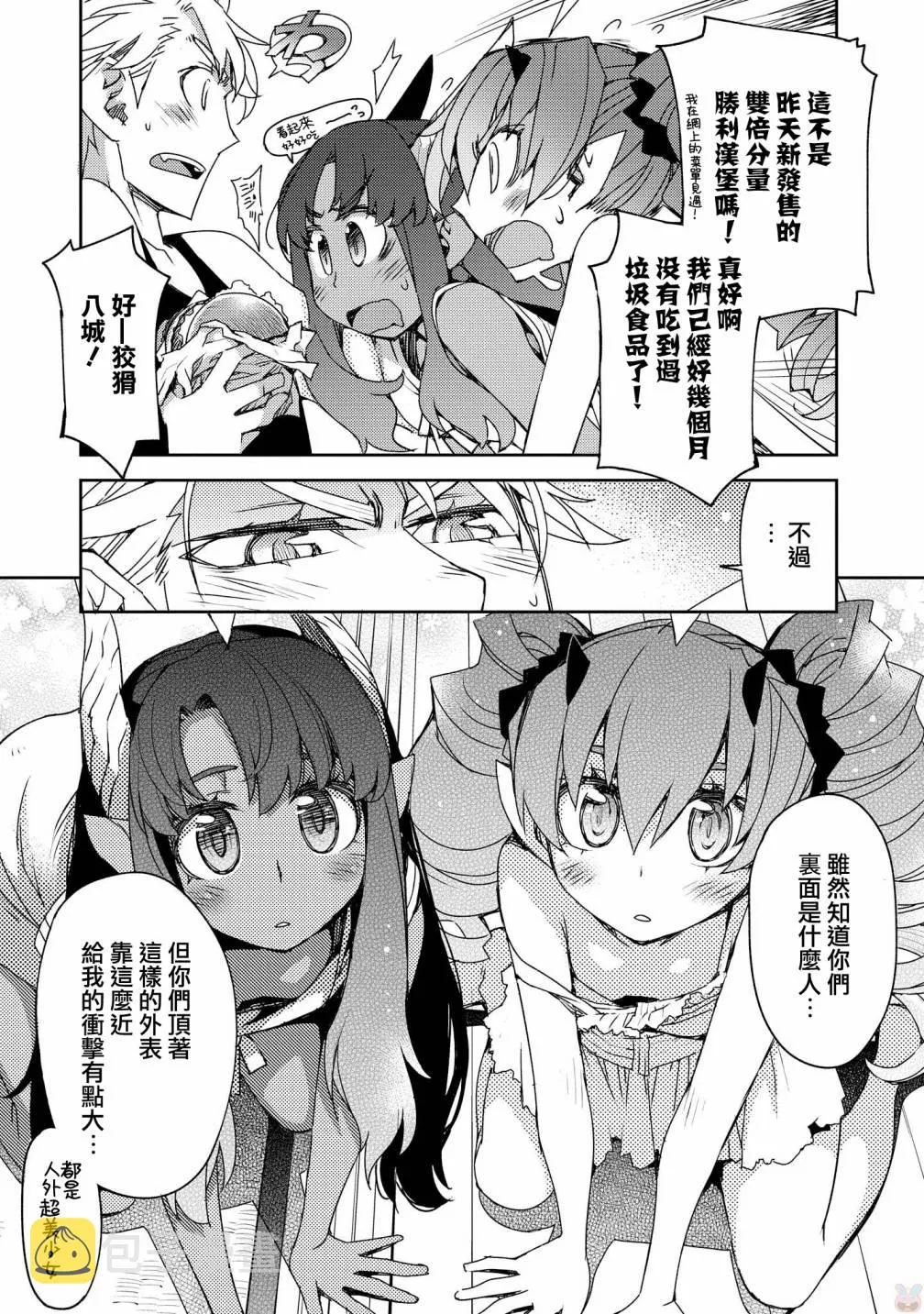 第21.5话 第3页