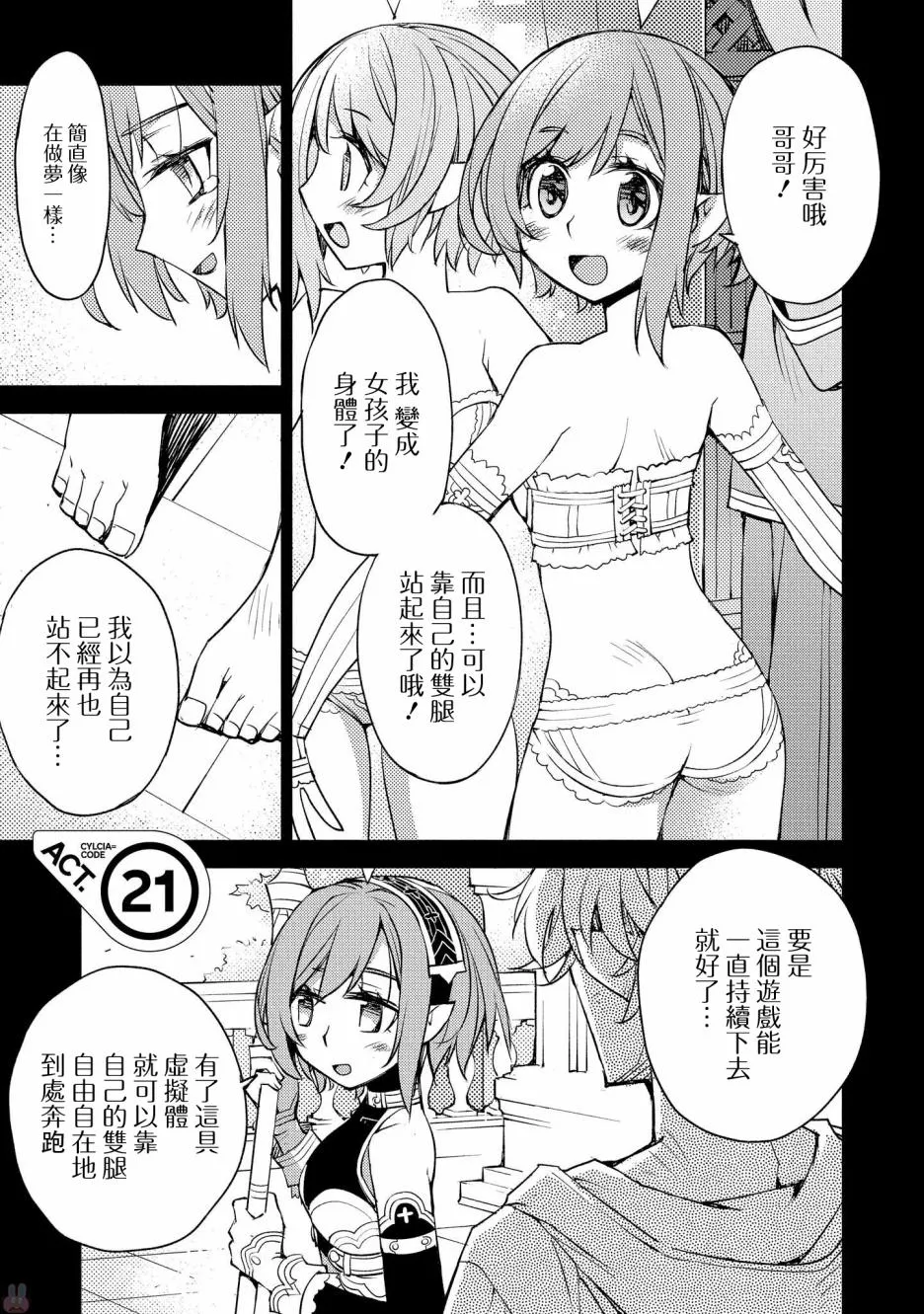 第21话 第1页