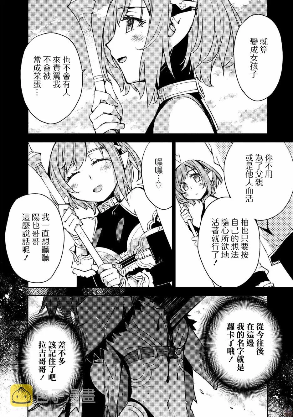 第21话 第2页
