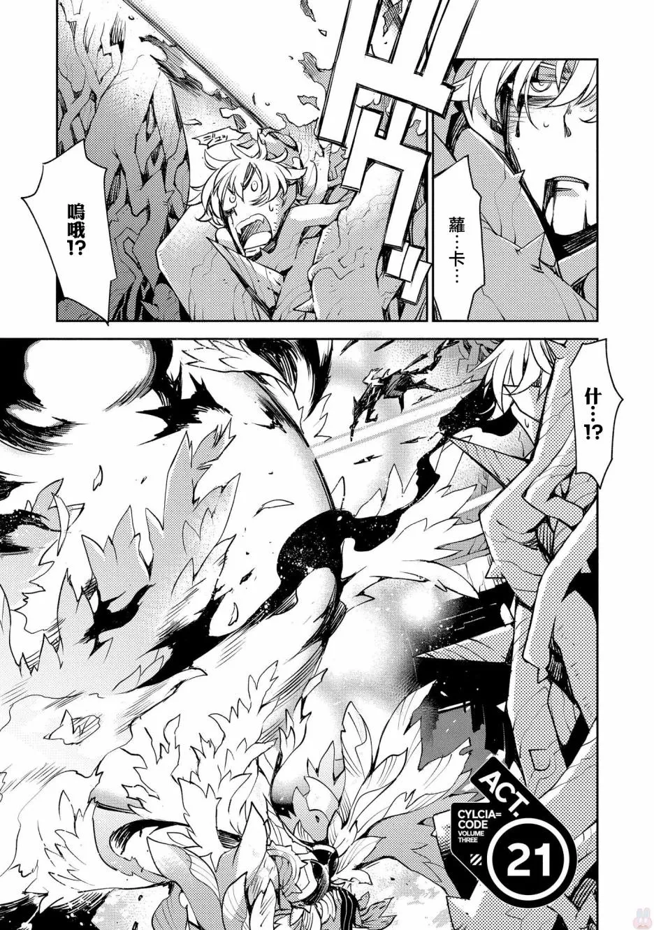 第21话 第3页