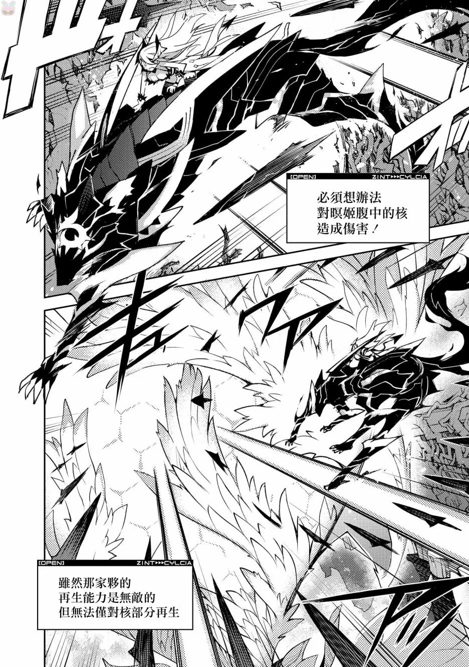 第21话 第4页