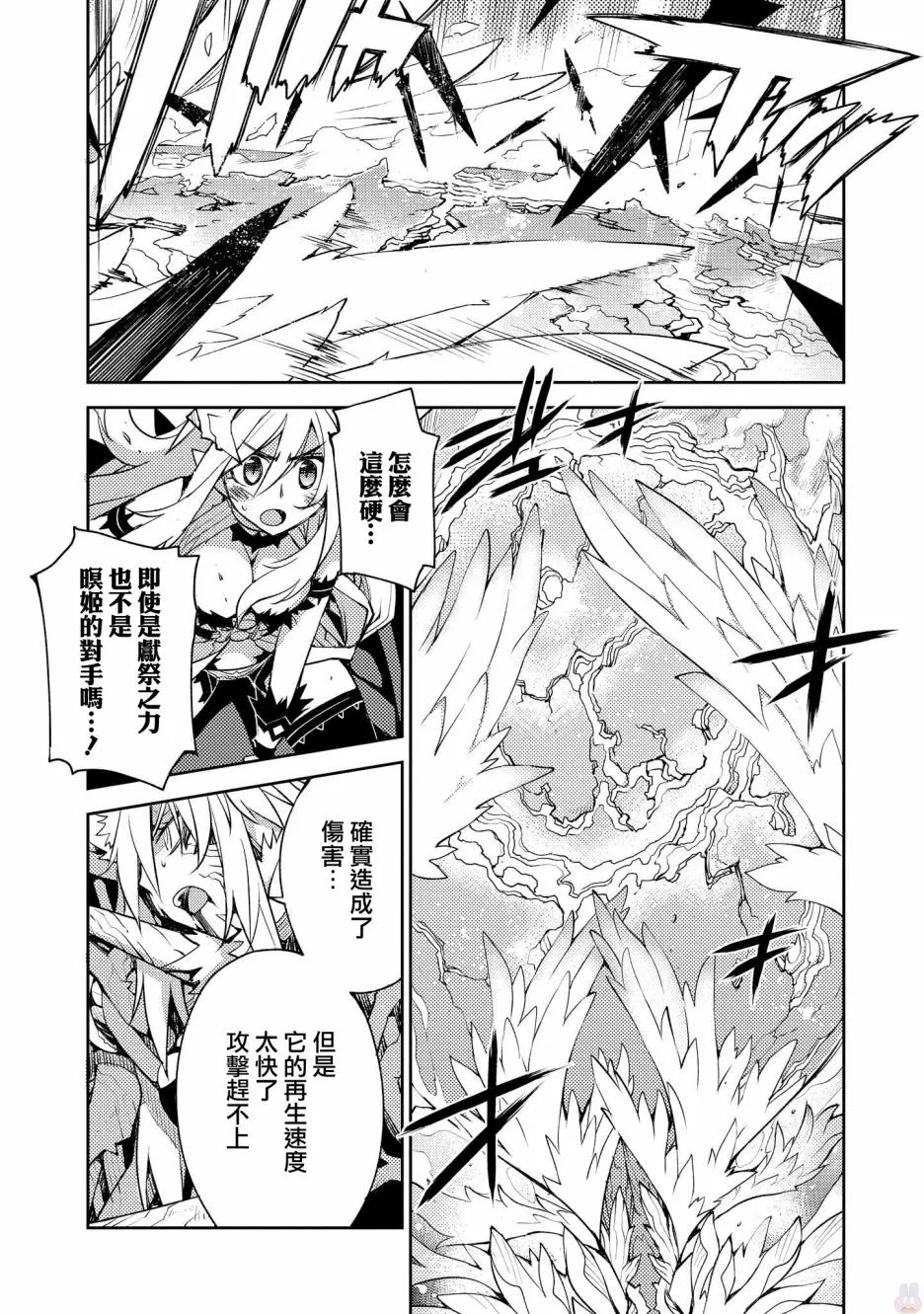 第21话 第6页