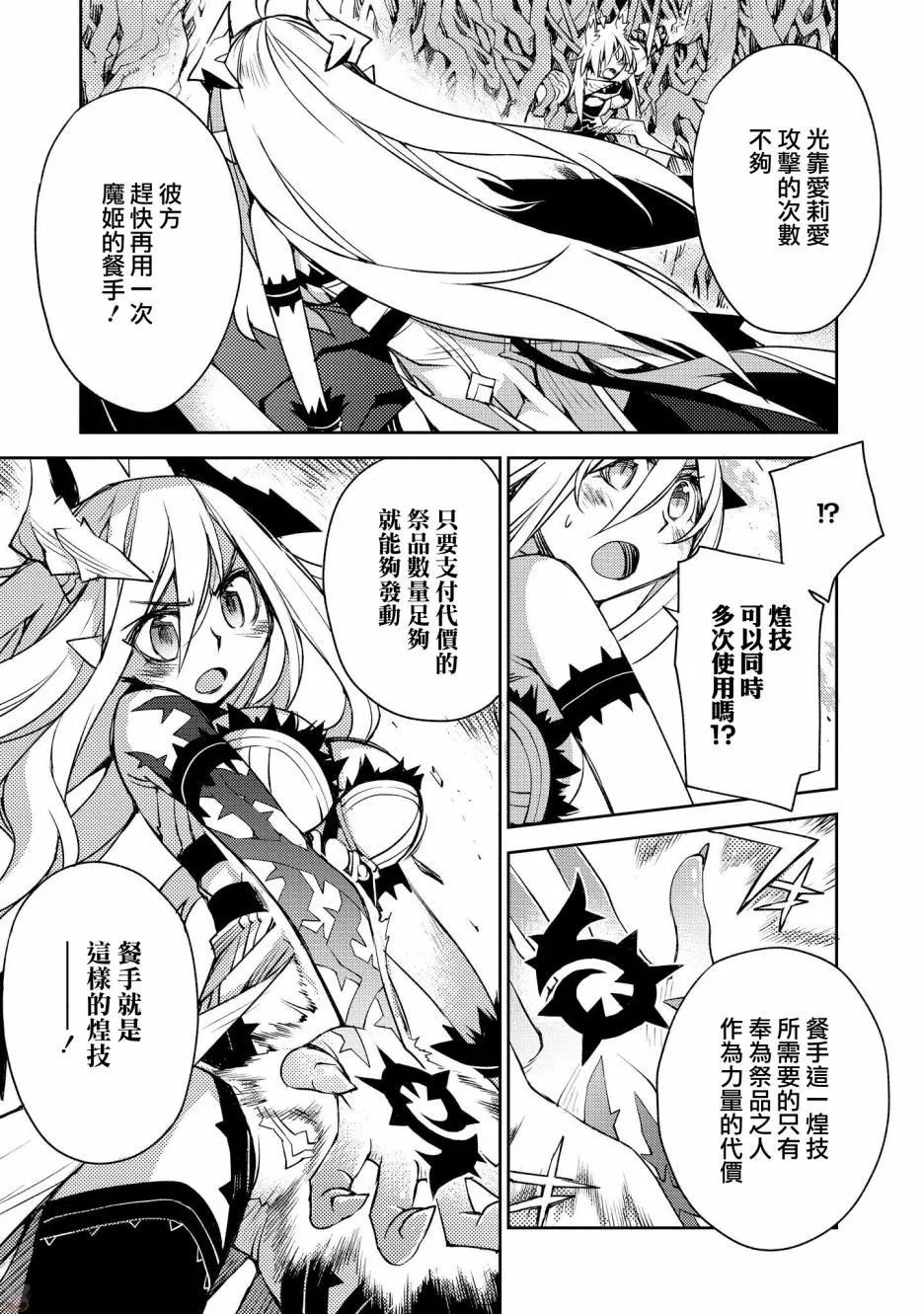 第21话 第7页