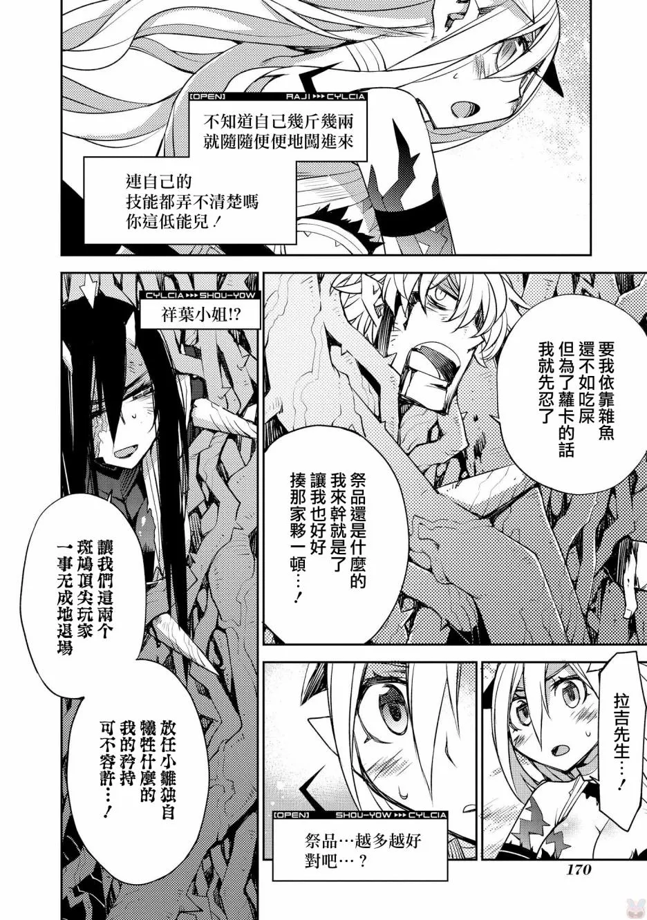 第21话 第8页