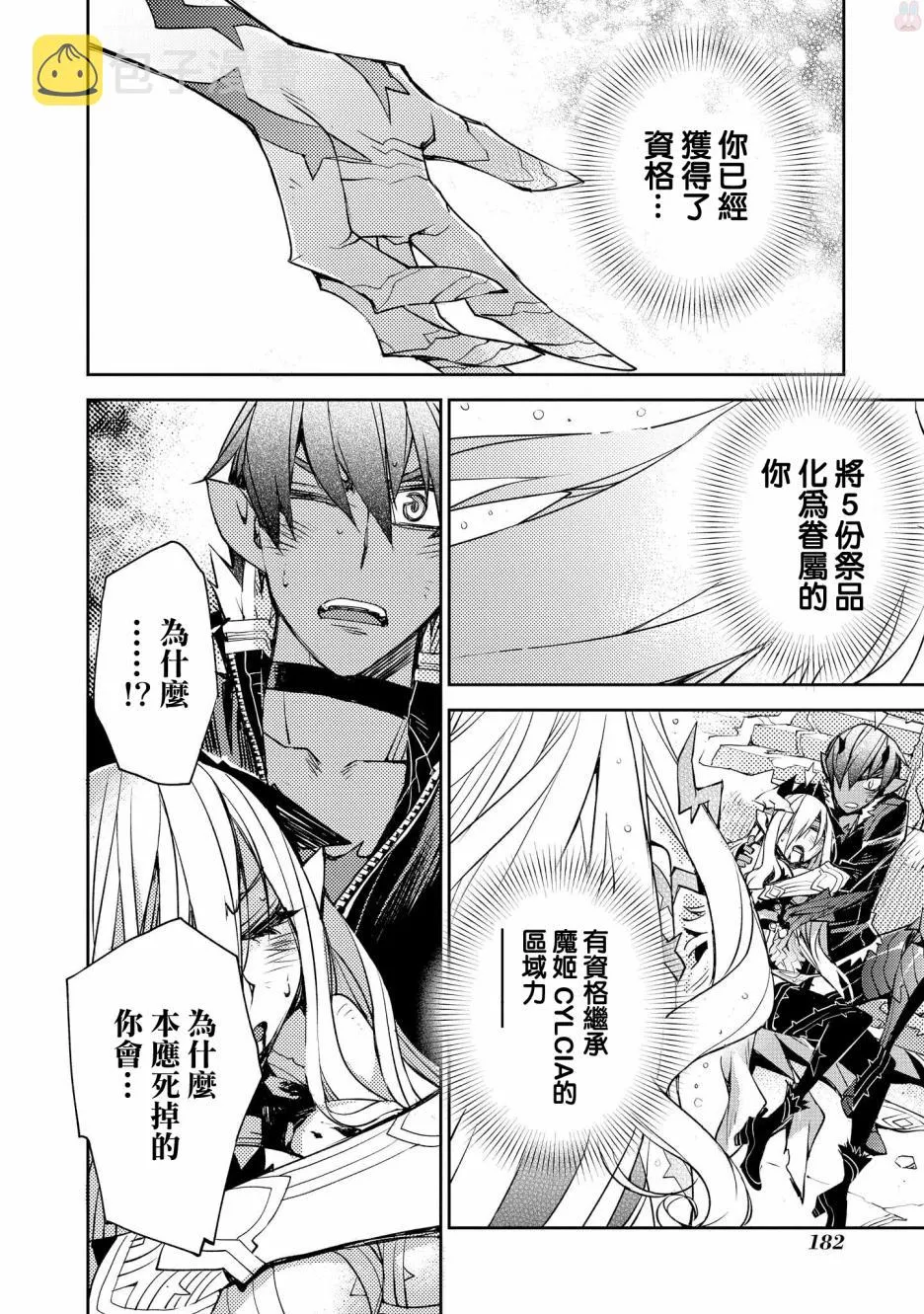 第21话 第20页