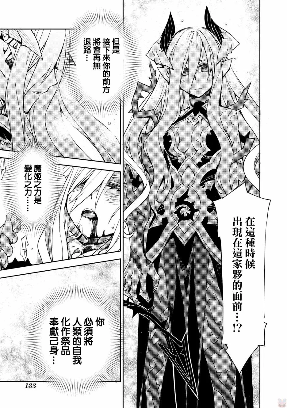 第21话 第21页