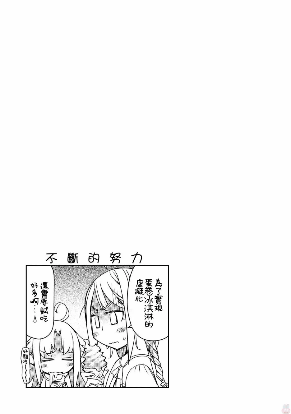 第21话 第25页