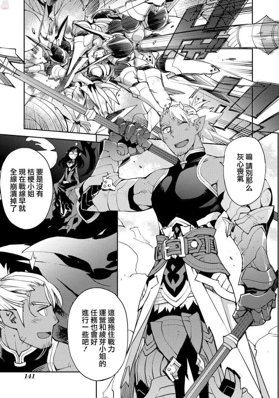 第20话 第4页