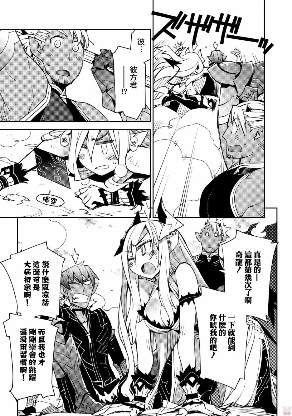 第20话 第6页