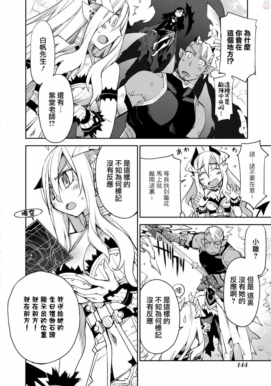 第20话 第7页