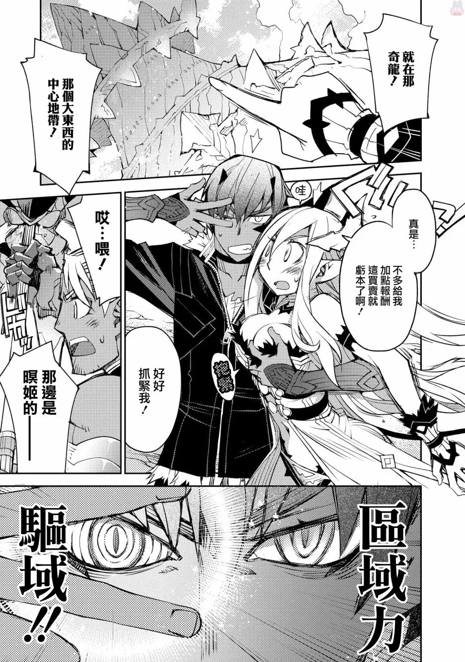 第20话 第8页
