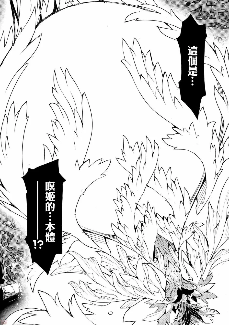 第20话 第12页