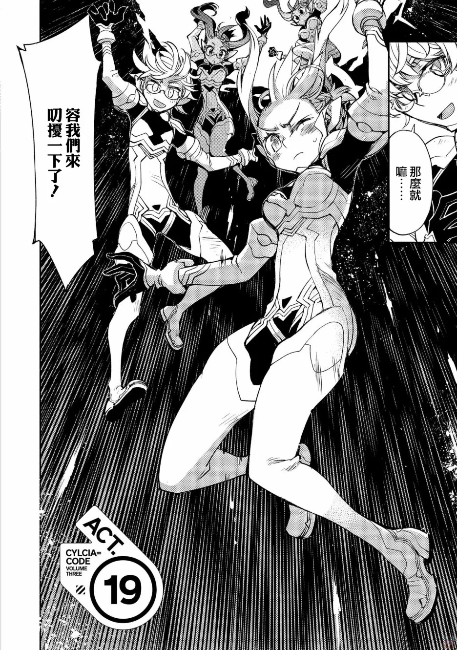 第19话 第2页