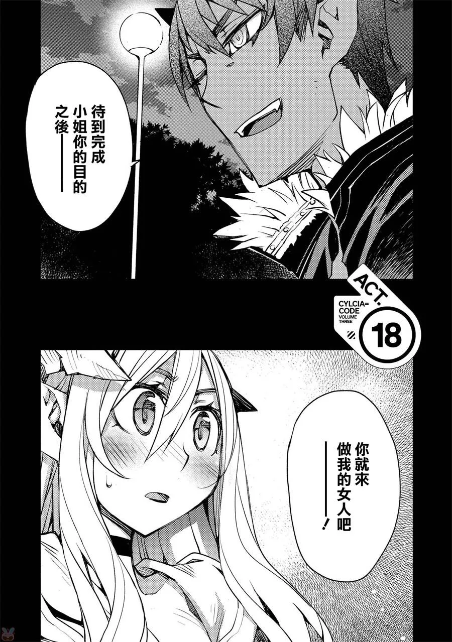 第18话 第1页