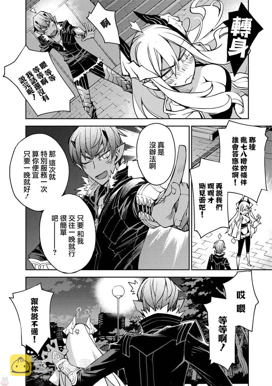 第18话 第2页