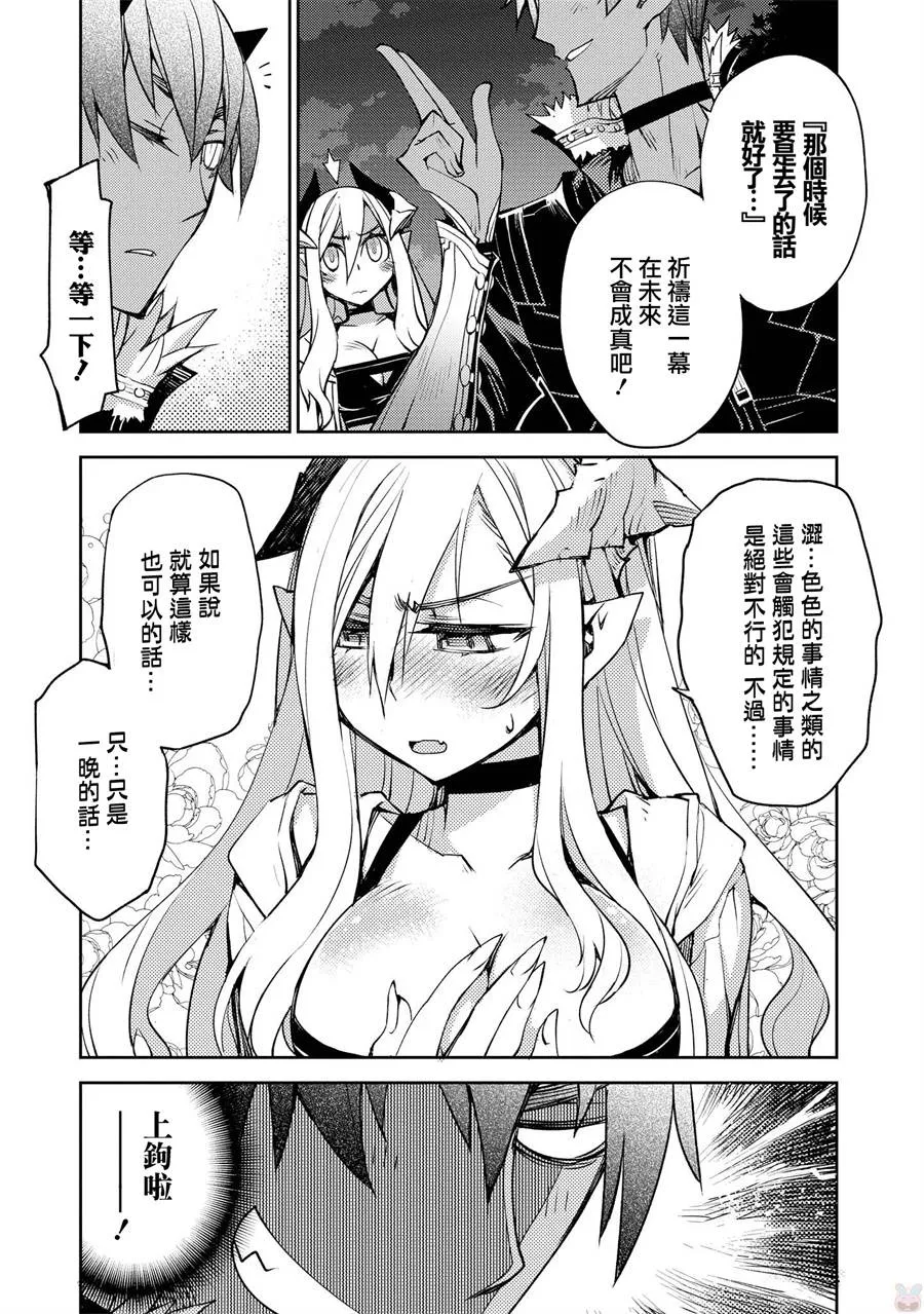 第18话 第5页