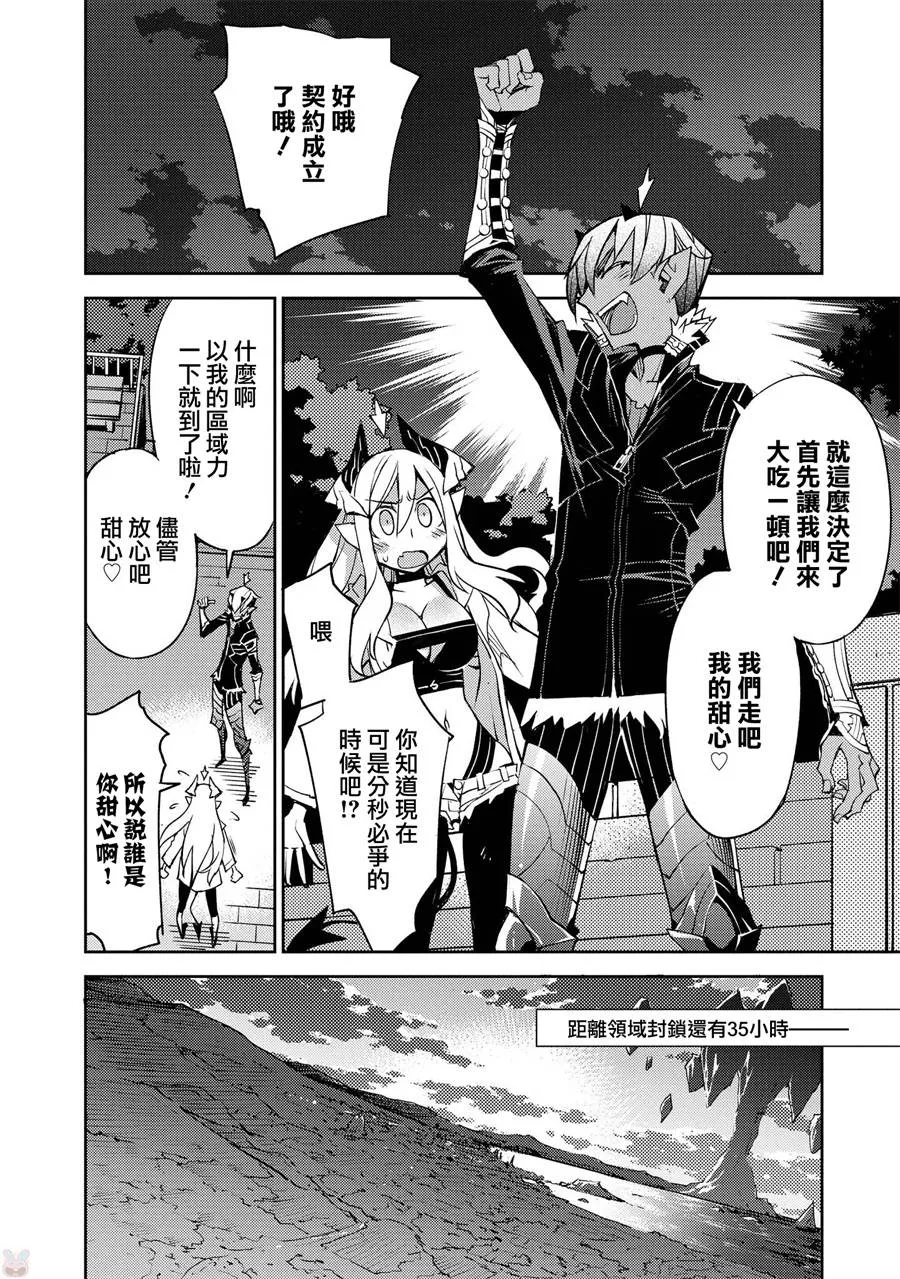 第18话 第6页