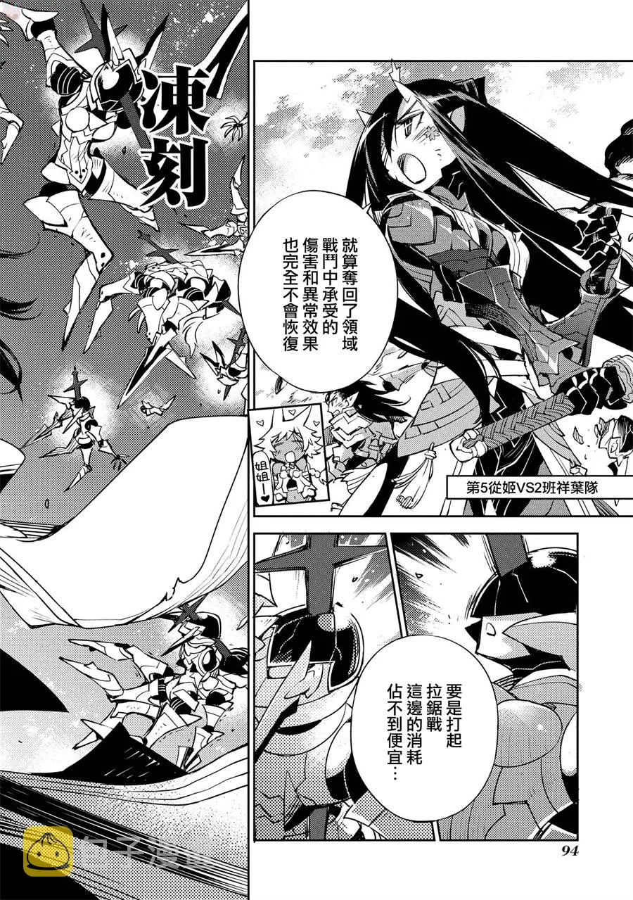 第18话 第14页