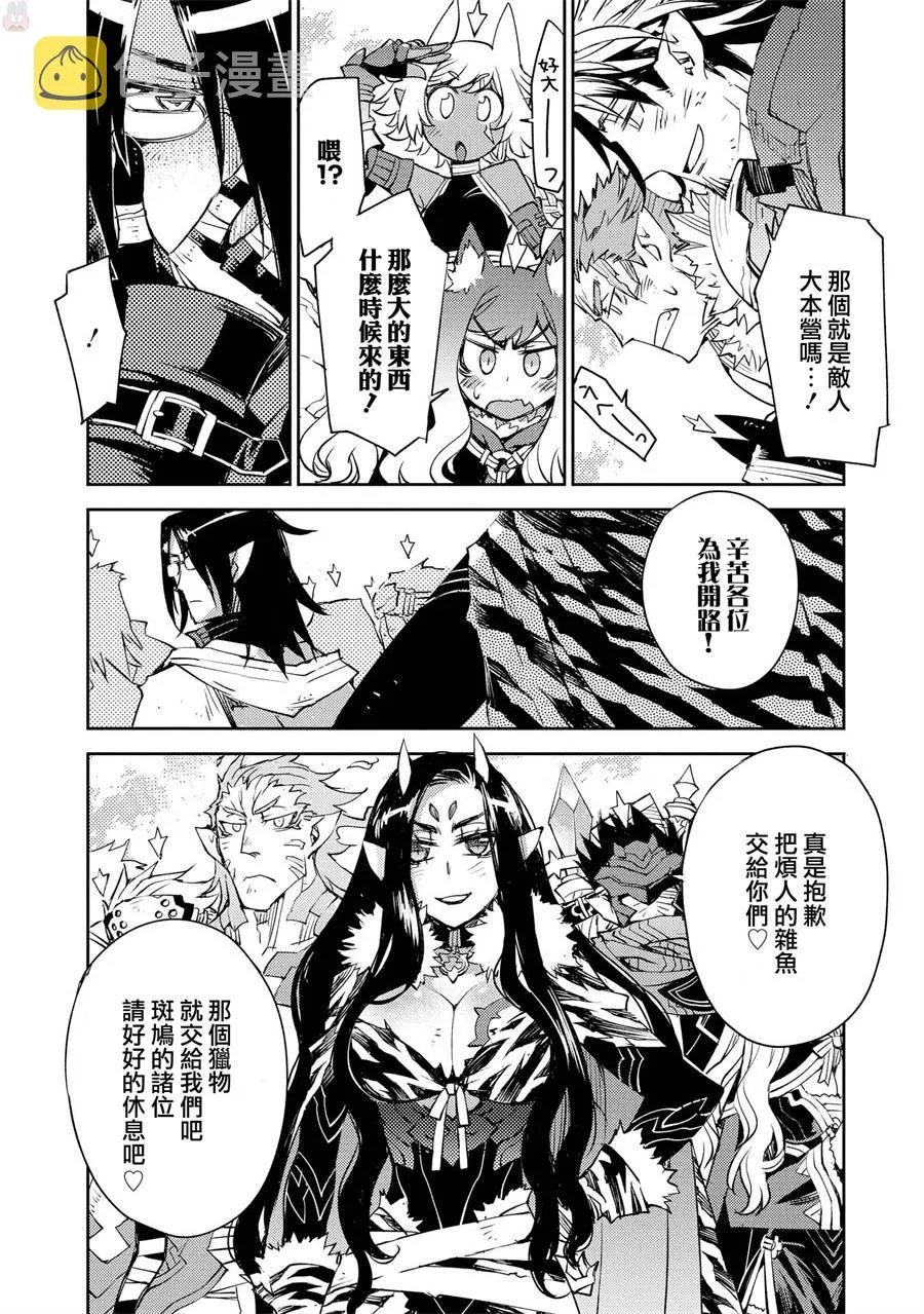 第18话 第20页