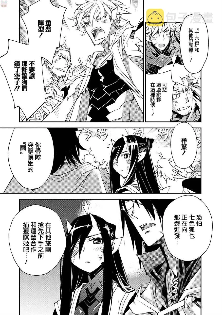 第18话 第21页