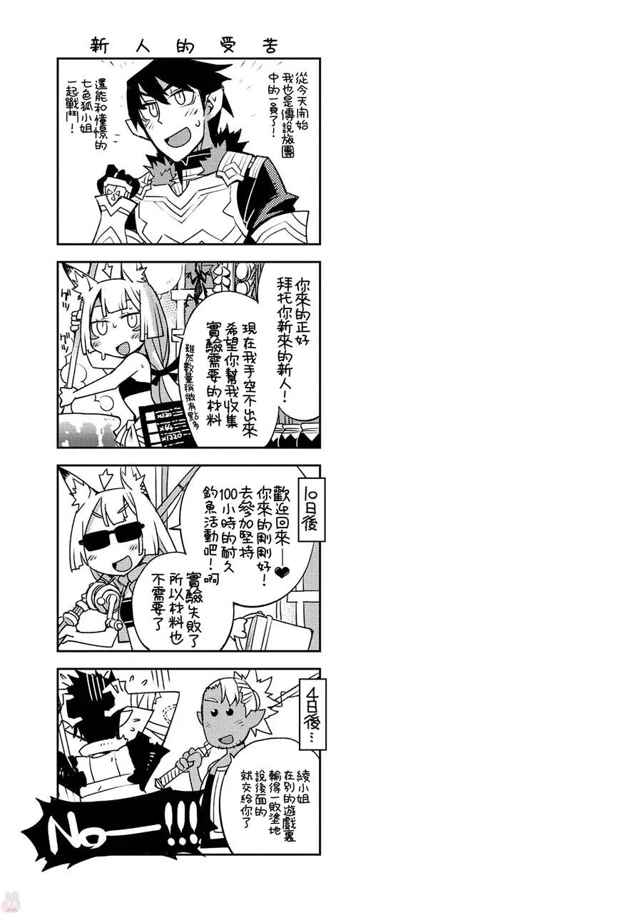 第18话 第23页