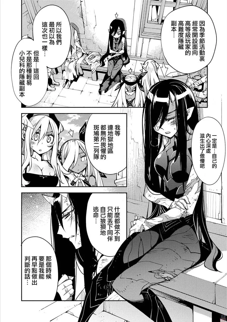 第16话 第4页
