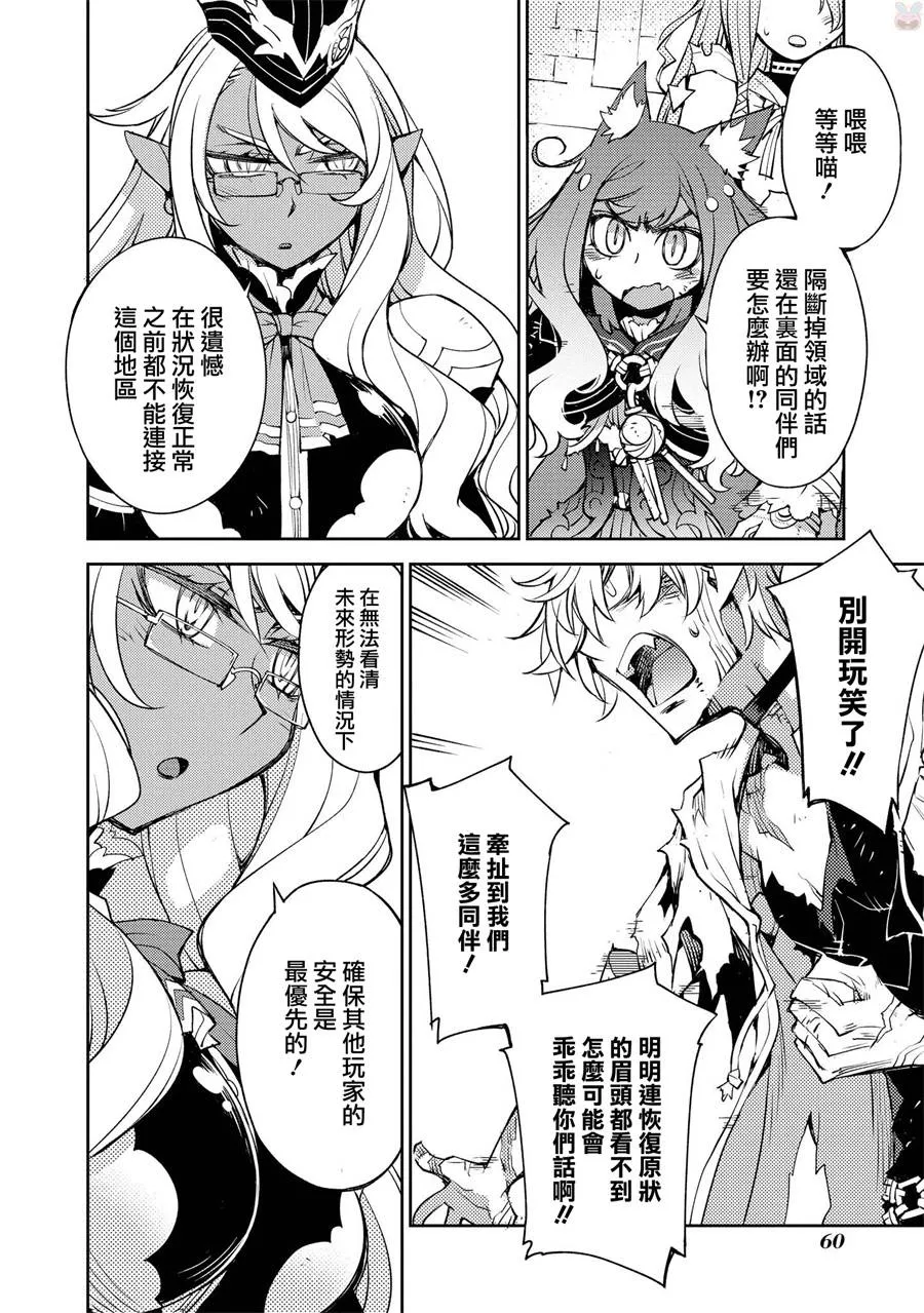 第16话 第14页