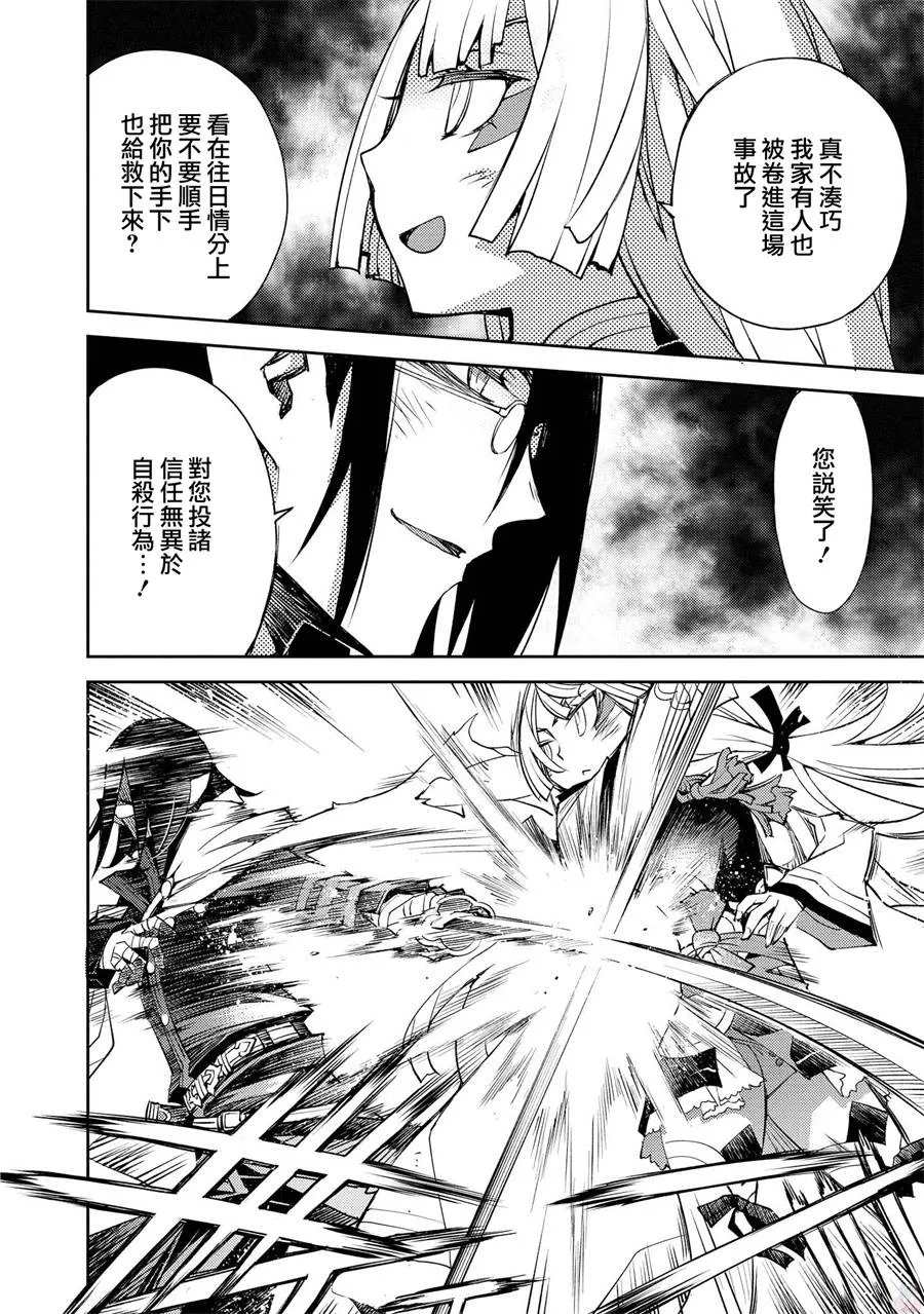 第16话 第20页