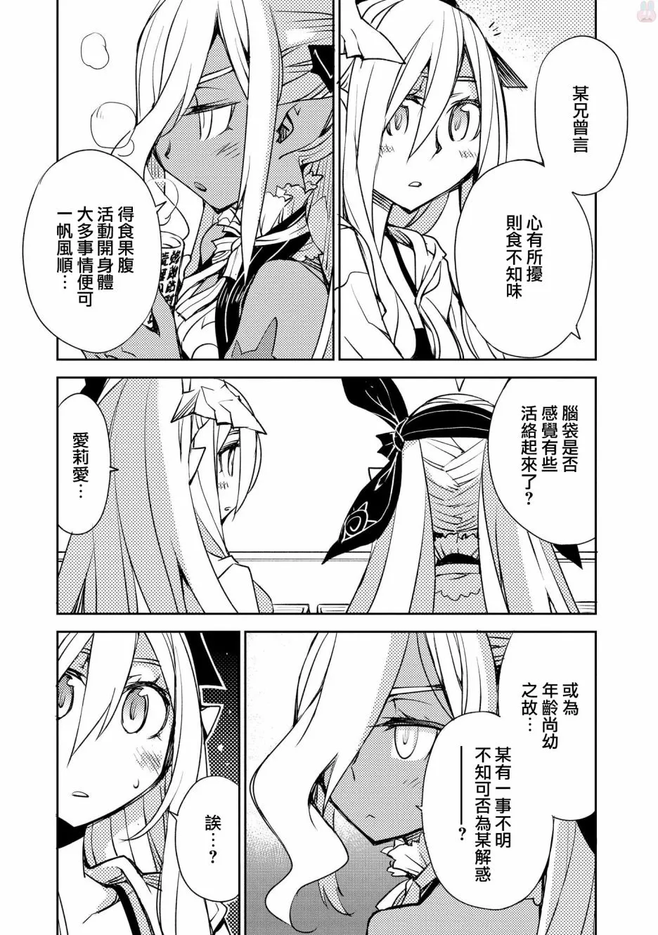 第15话 第16页