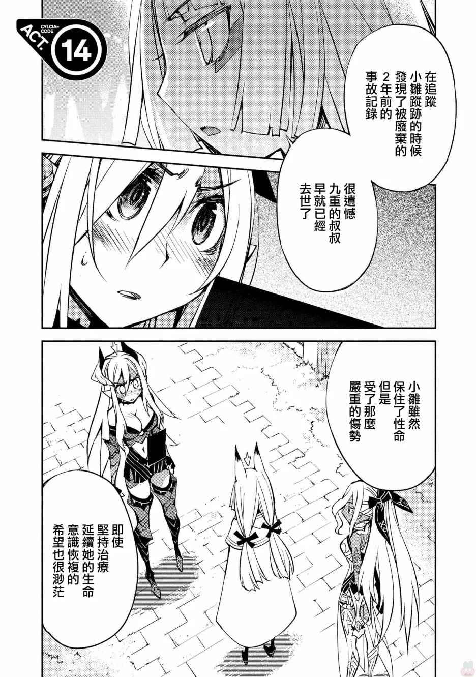 第14话 第1页