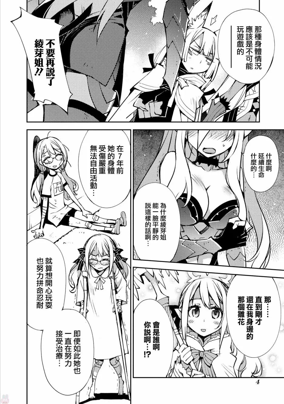 第14话 第2页