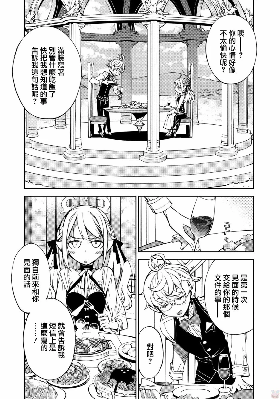第14话 第5页