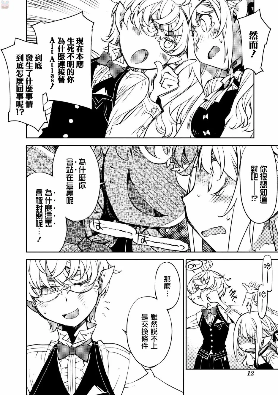 第14话 第10页