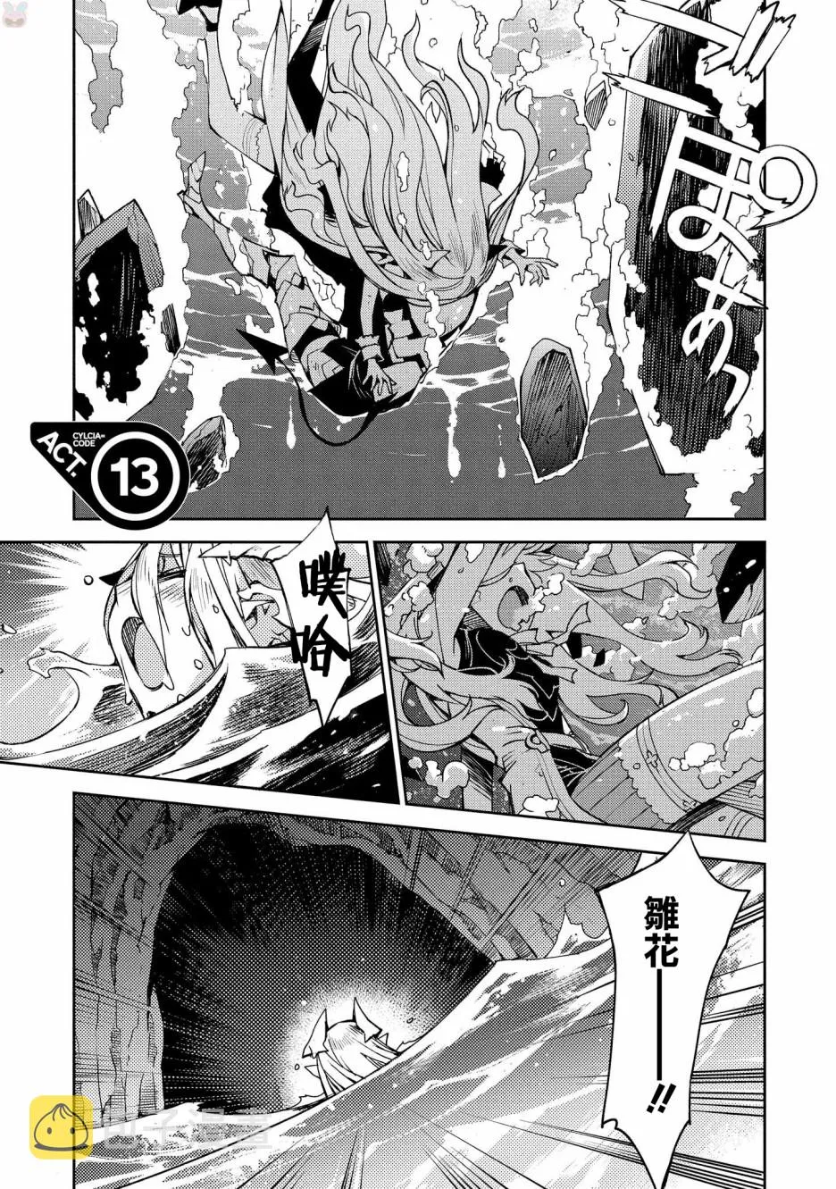 第13话 第1页