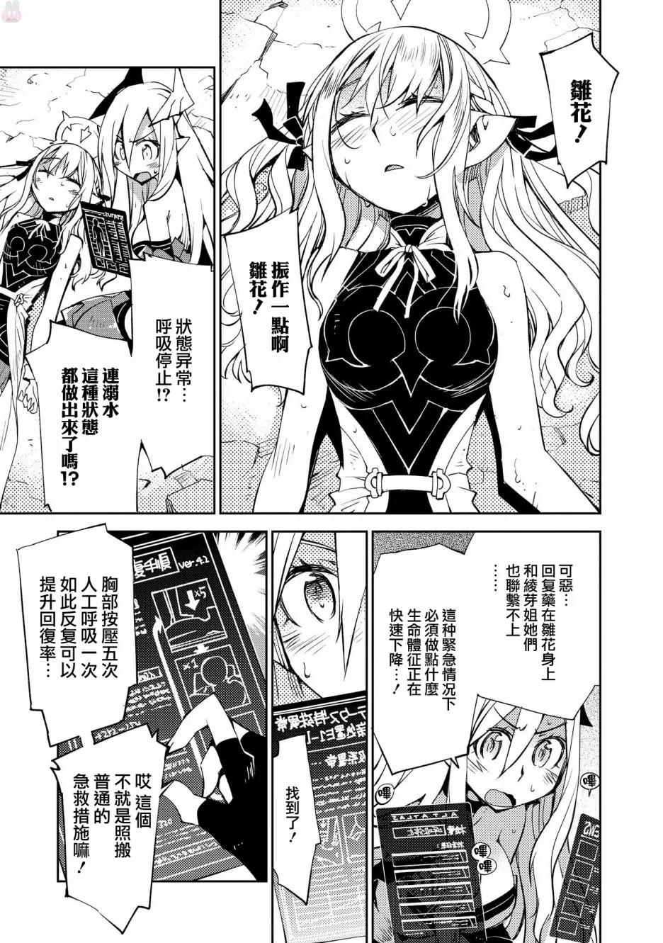 第13话 第3页