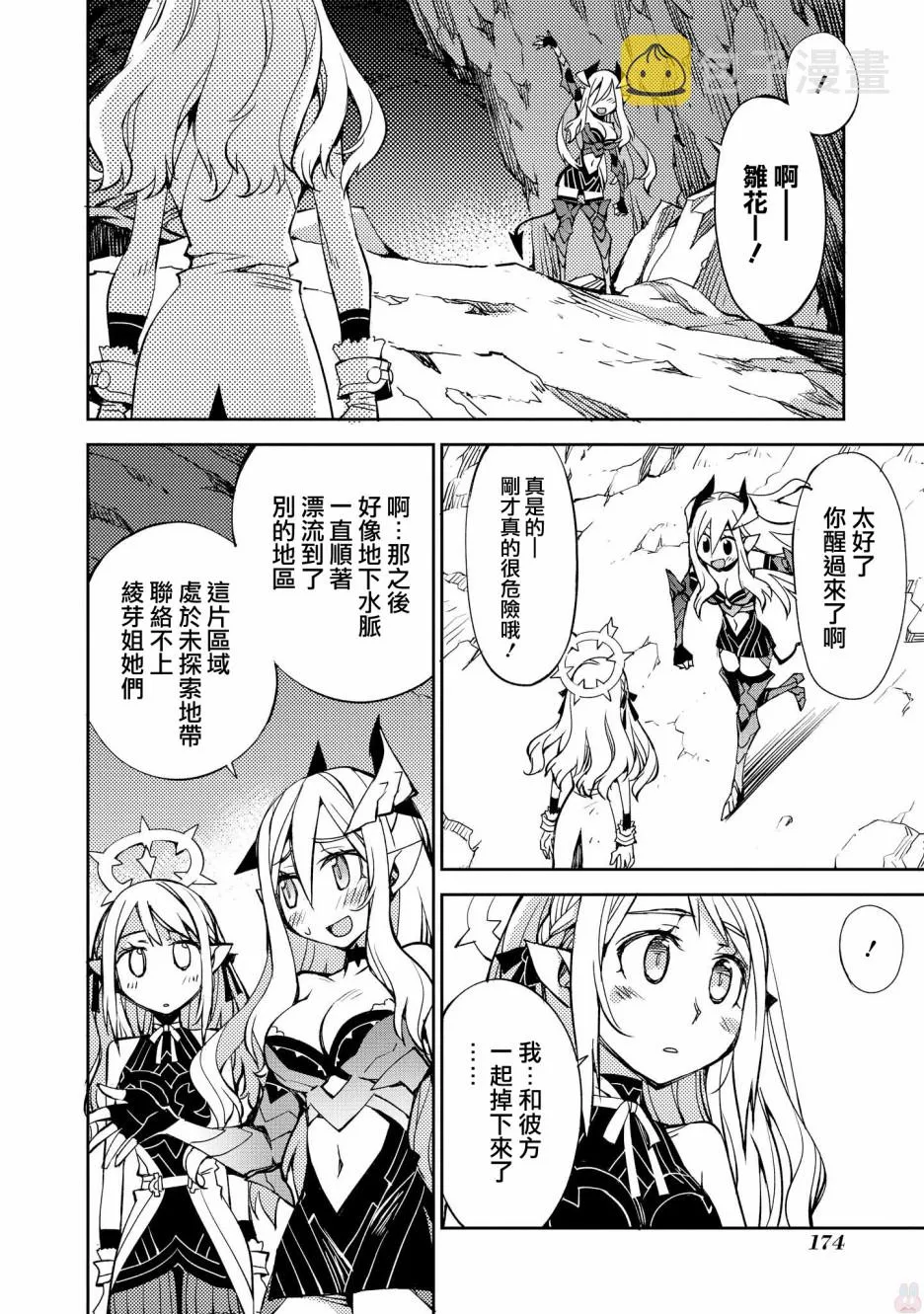第13话 第6页