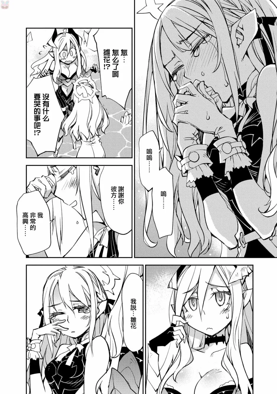 第13话 第12页
