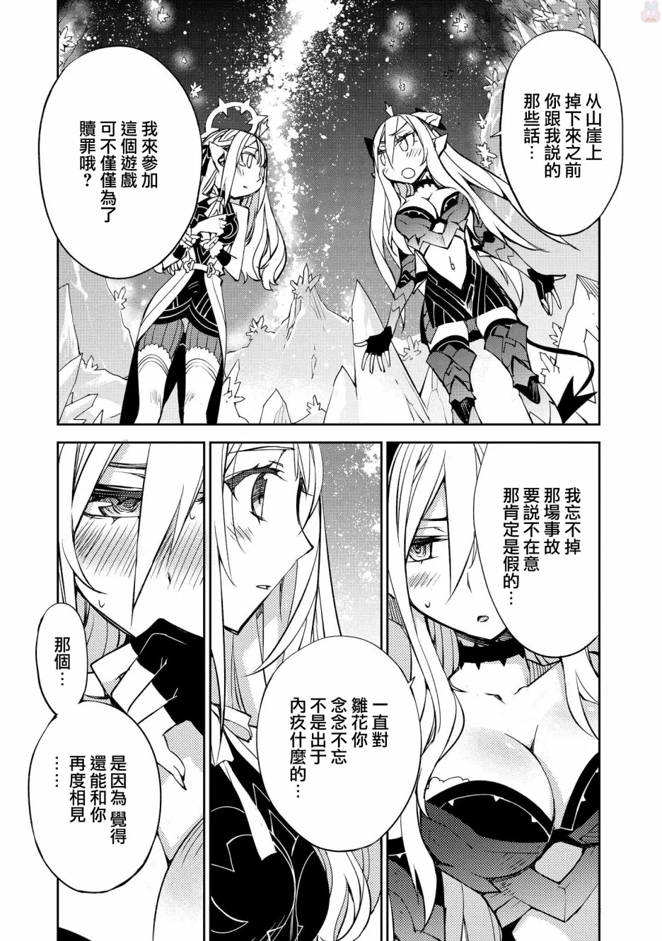 第13话 第13页