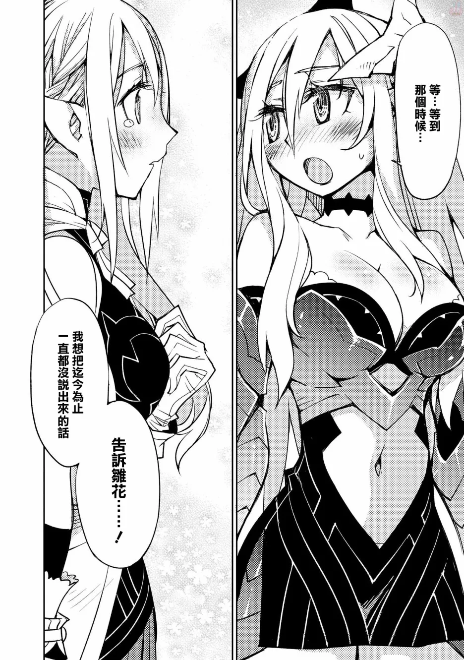 第13话 第16页