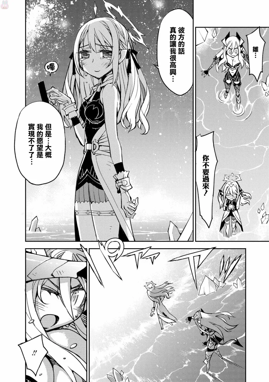 第13话 第20页