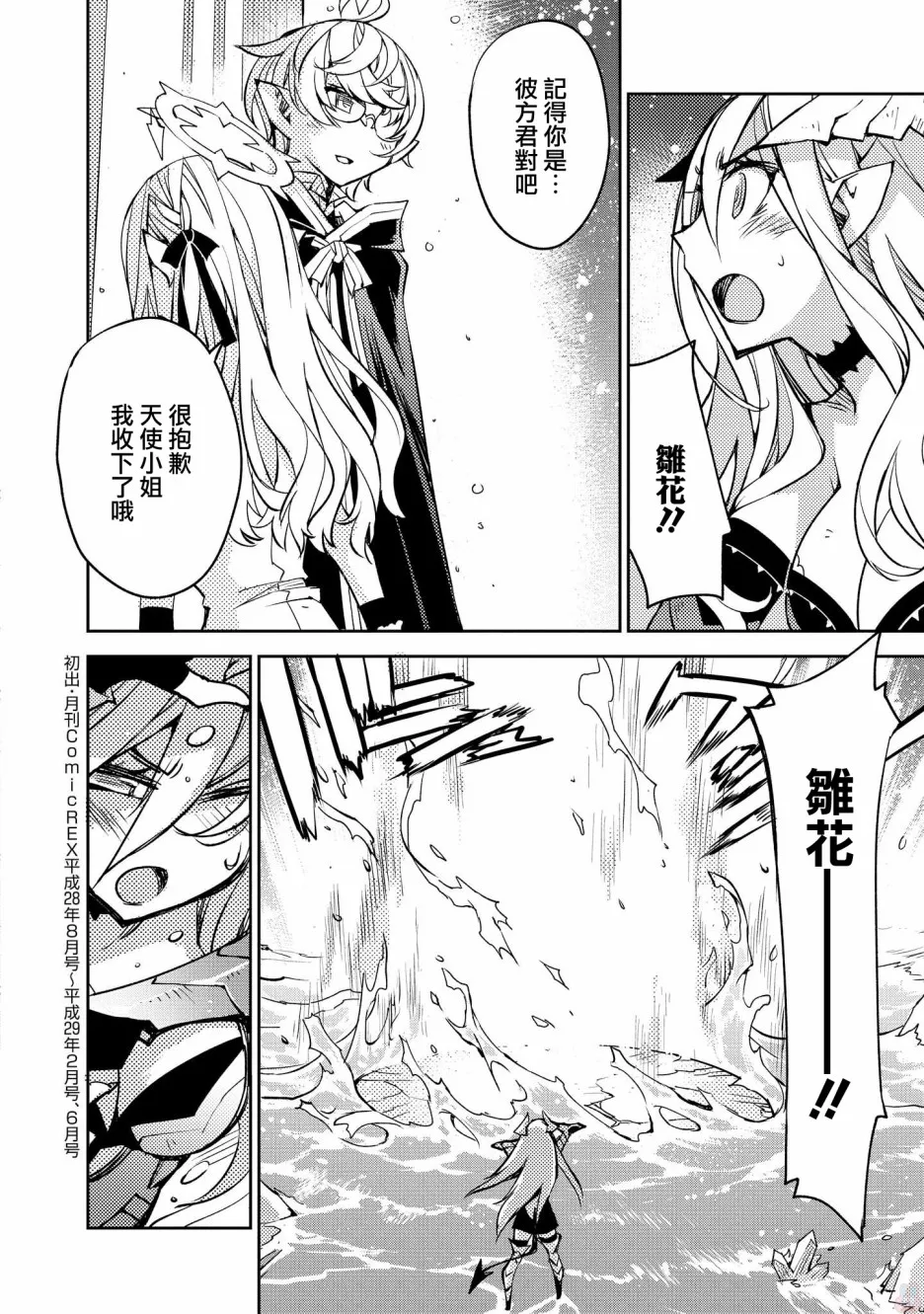第13话 第22页
