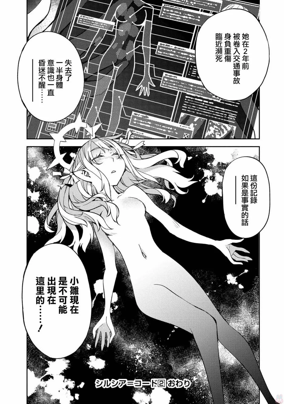 第13话 第26页