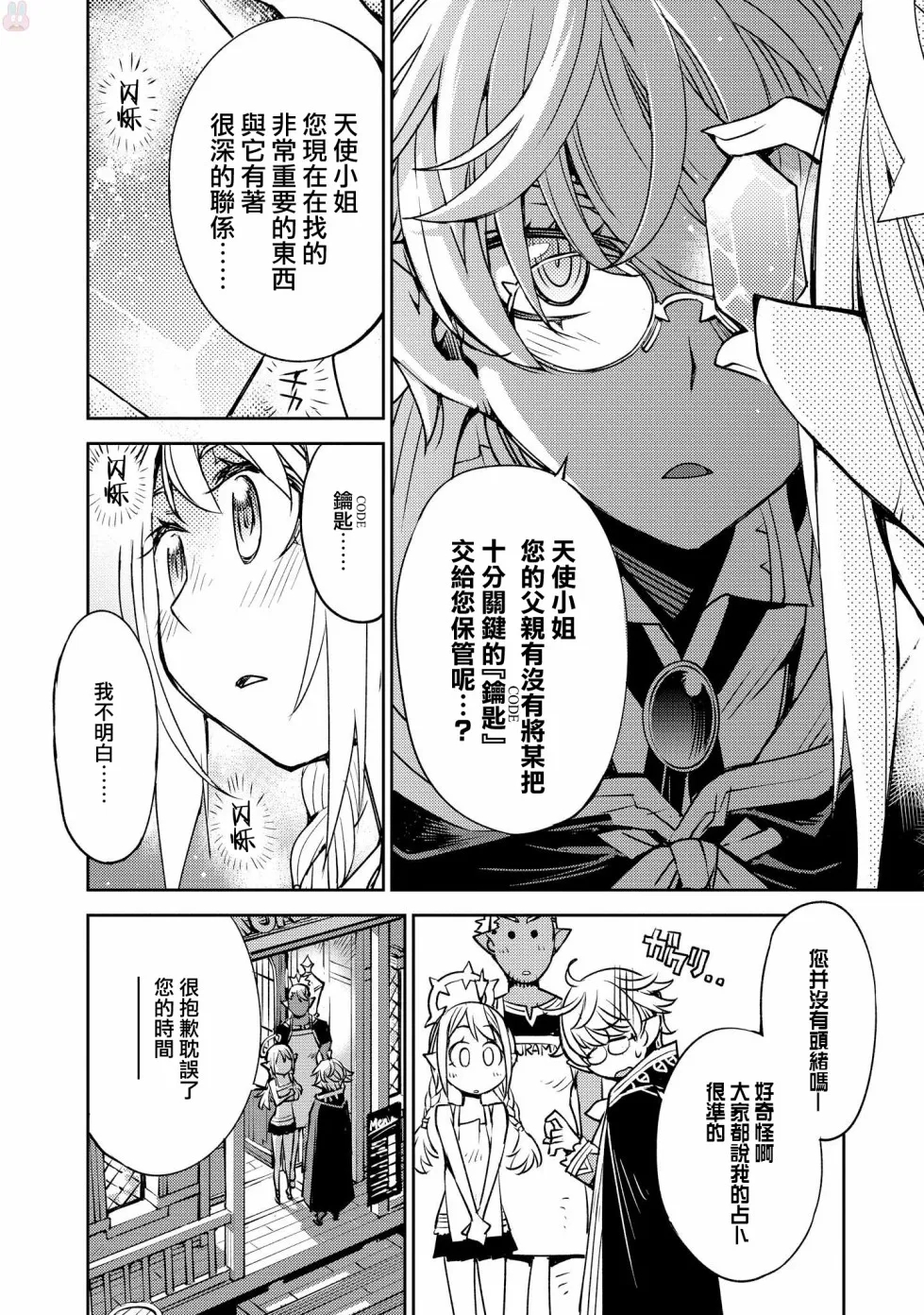 第12话 第16页