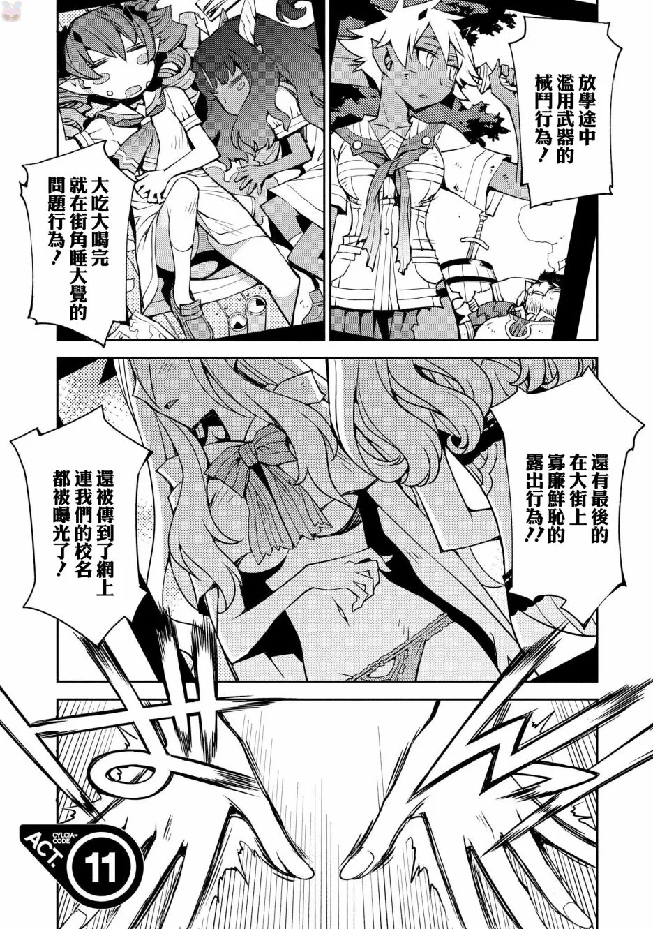 第11话 第1页