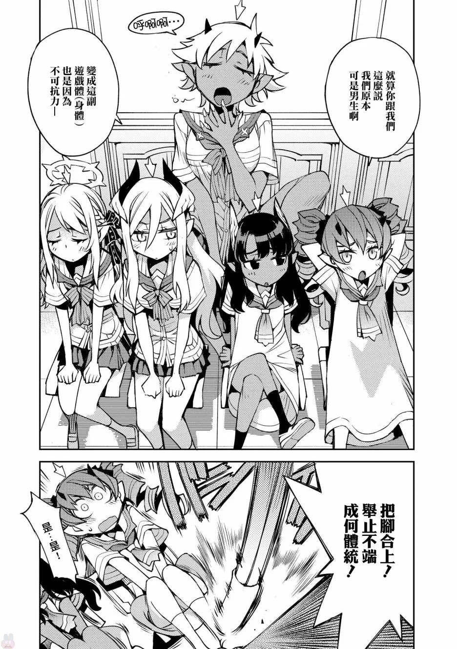 第11话 第3页