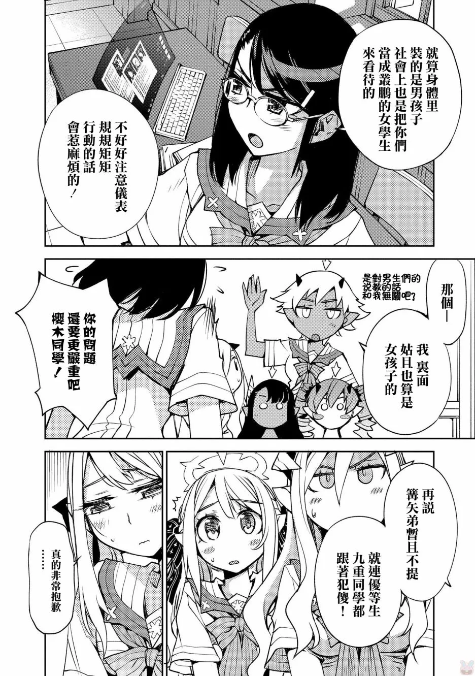 第11话 第4页