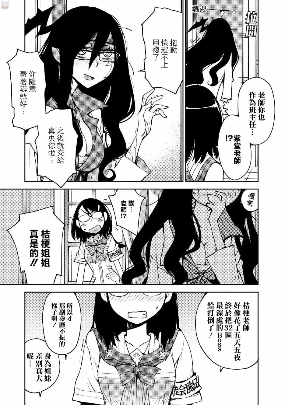 第11话 第5页
